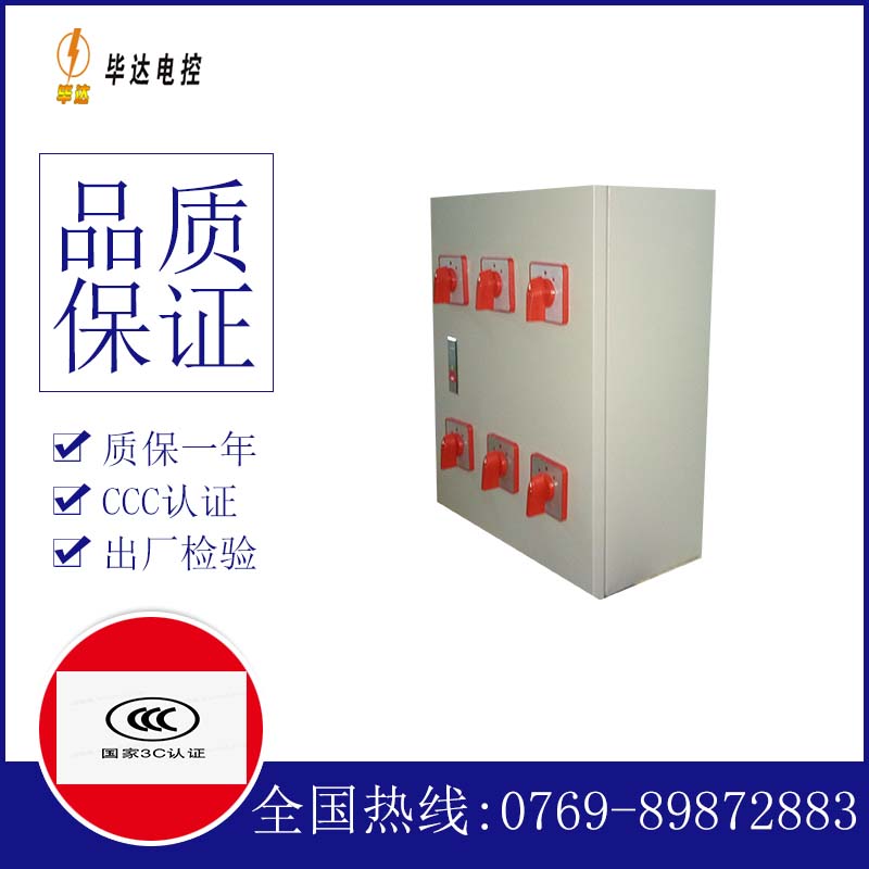武胜电器控制箱